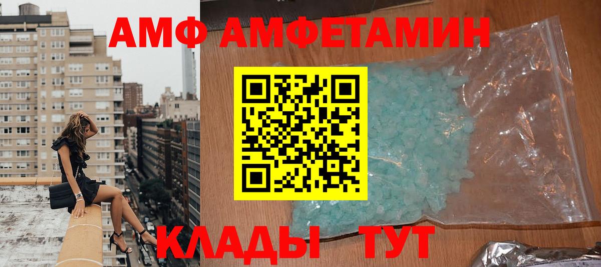 Гулькевичи  Амфетамин  Вход с VPN  Amphetamine 97% 