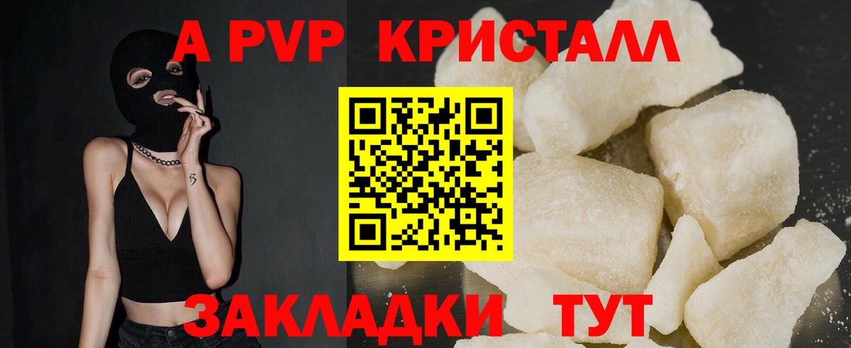 A-PVP Соль Гулькевичи