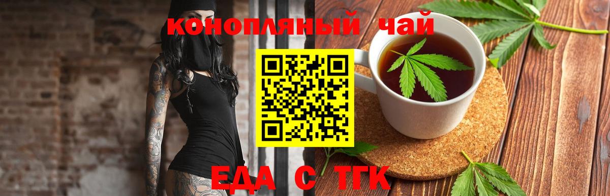 Гулькевичи  Cannafood конопля  Вход с VPN 
