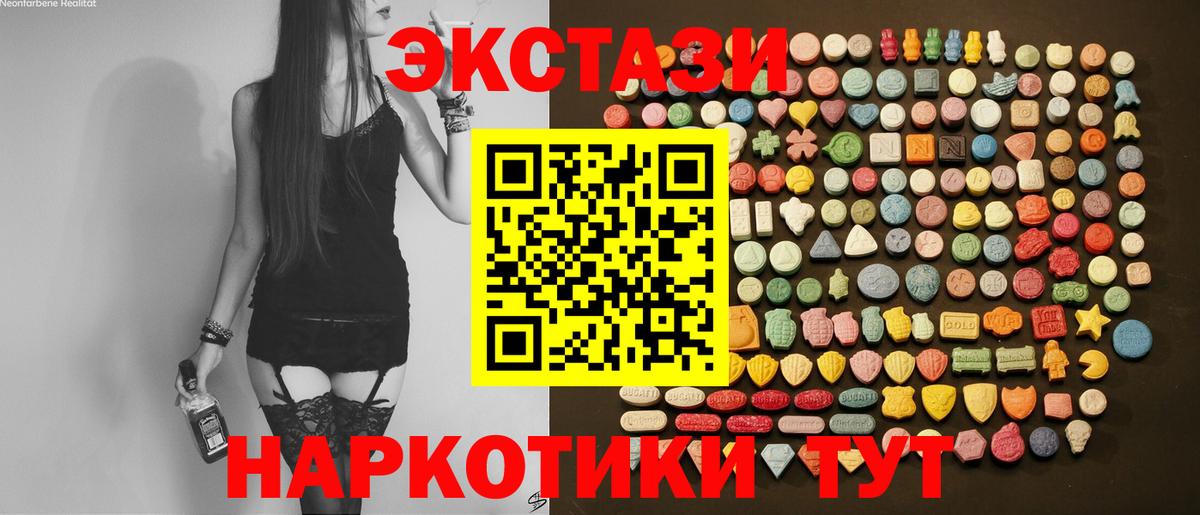 ЭКСТАЗИ TESLA  купить наркотики цена  Вход с VPN  Гулькевичи  Экстази 300 mg  Экстази 