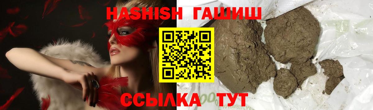 Гулькевичи  ГАШ  Вход с VPN  ГАШИШ хэш 