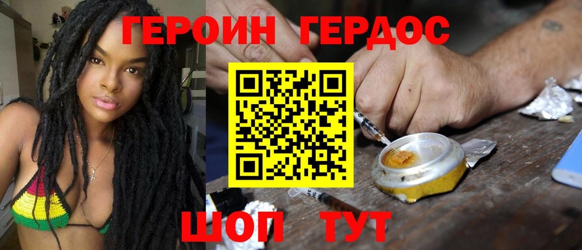 Гулькевичи  ГЕРОИН гречка  Вход с VPN 