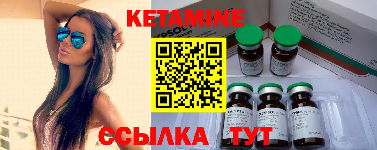КЕТАМИН VHQ Гулькевичи