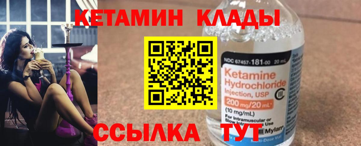 Кетамин VHQ  Вход с VPN  Гулькевичи 