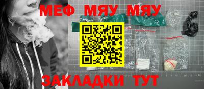 мескалин Балаково
