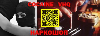 мефедрон VHQ Балашиха
