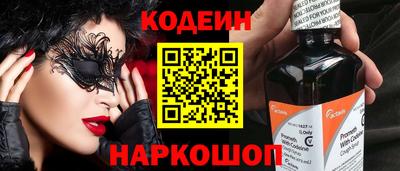 мескалин Балаково