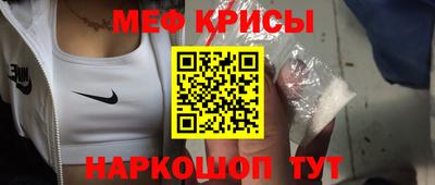 мескалин Балаково