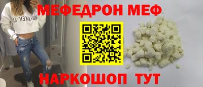 мескалин Балаково