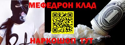 мескалин Балаково