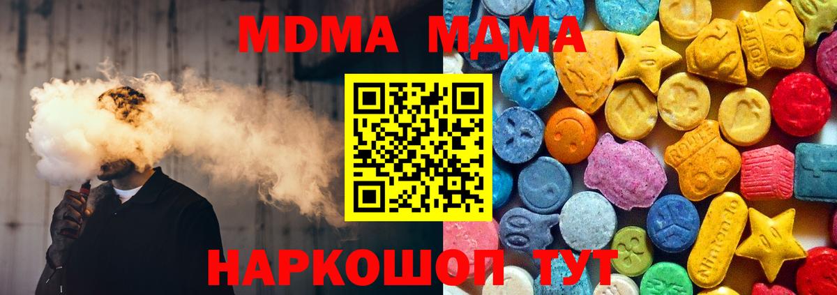 МДМА crystal  МДМА молли  MDMA  Гулькевичи  Вход с VPN 