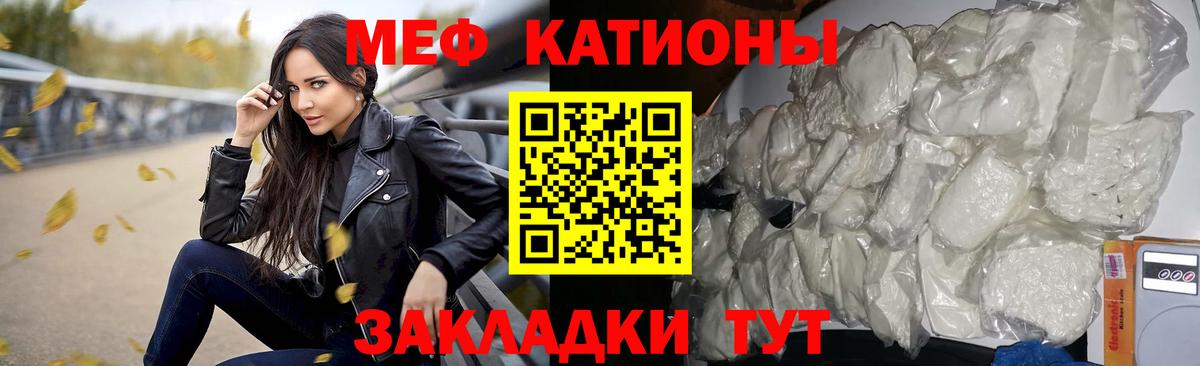 МЕФ кристаллы Гулькевичи
