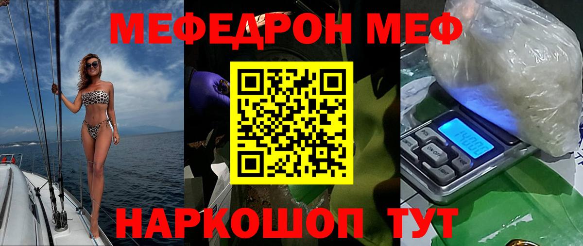 Гулькевичи  Мефедрон мука  Вход с VPN  Меф mephedrone 