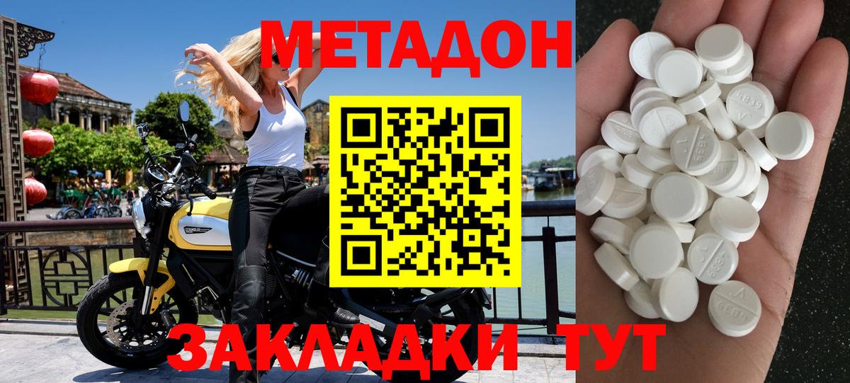 Гулькевичи  Метадон мёд  Вход с VPN  Метадон кристалл 