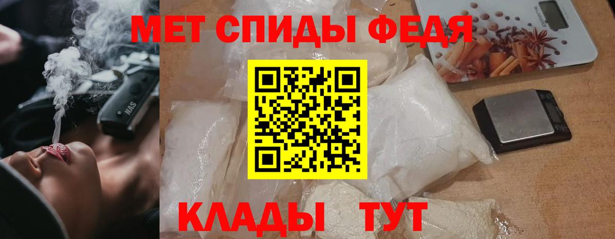 МЕТАМФЕТАМИН кристалл Гулькевичи