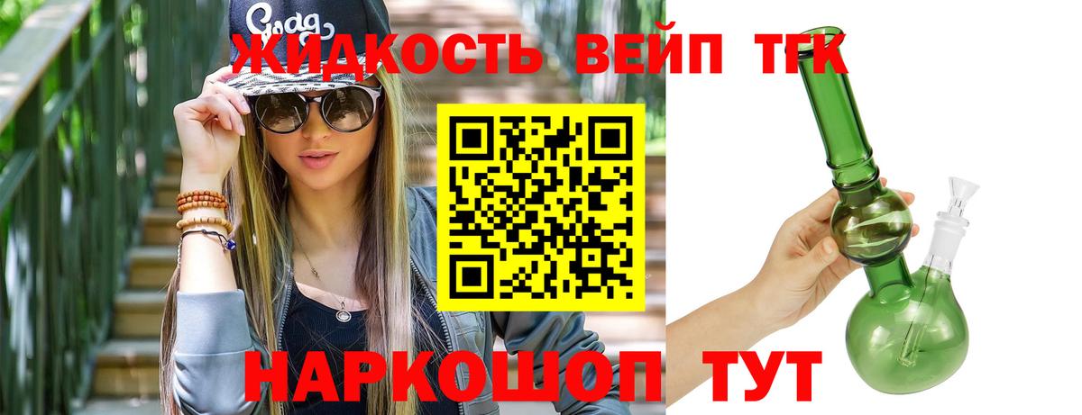 Дистиллят ТГК вейп Гулькевичи